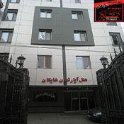 Shayegan Hotel Apartment Mashhad