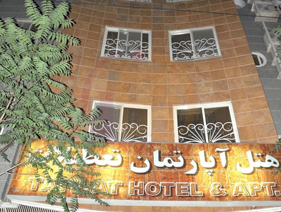 Tatilat Hotel Apartment Mashhad