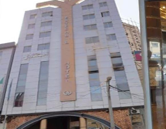 Esteghlal Hotel Mashhad