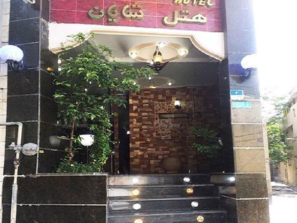 Shayan Hotel Tehran