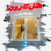 Karoon Hotel Isfahan