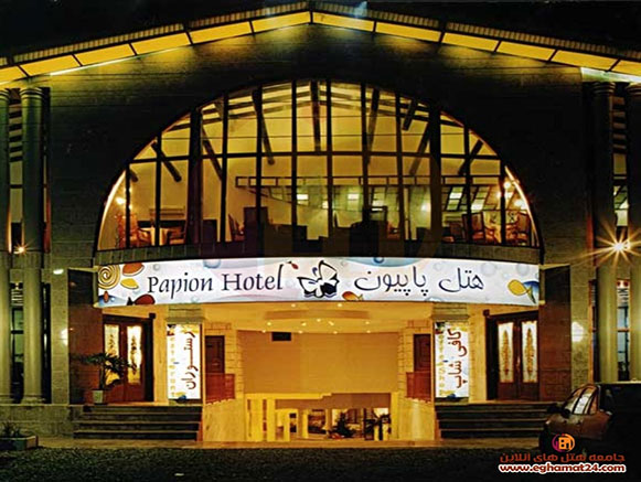 Papillon Hotel Tonekabon
