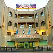 Qom International Hotel