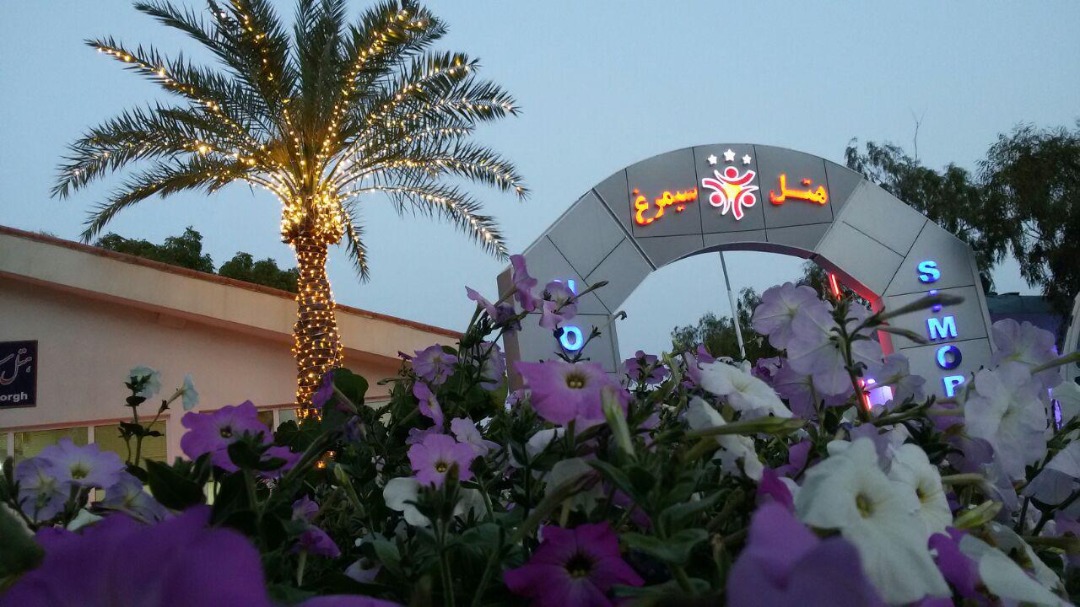 Simorgh Beach Hotel Kish