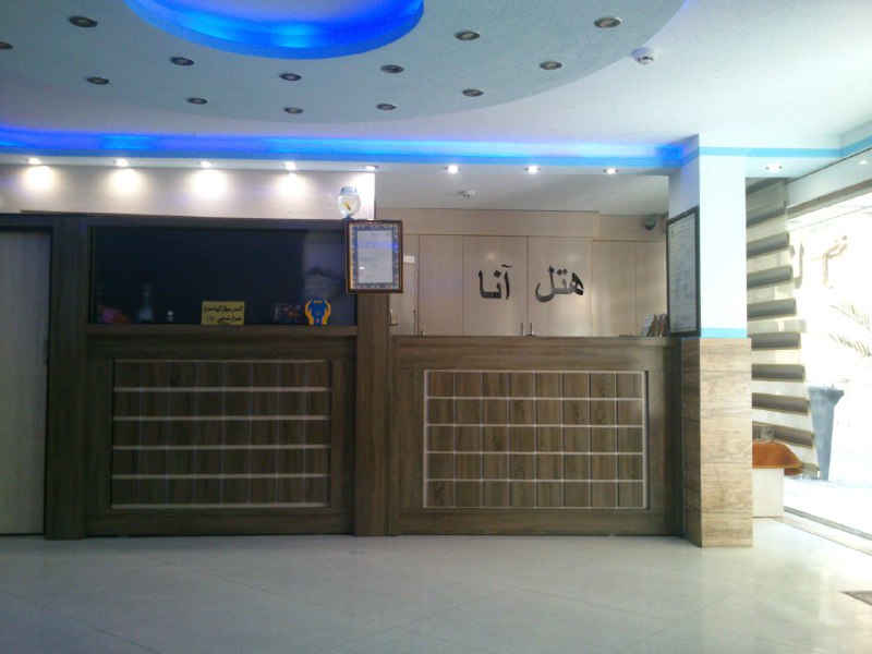 Anna Hotel Apartment Mashhad