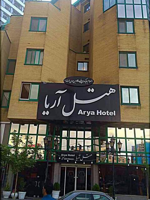 Aria Hotel Mashhad