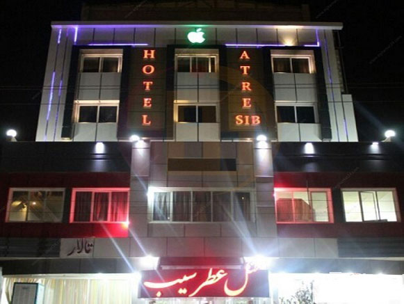 Atre Sib Hotel Sirjan