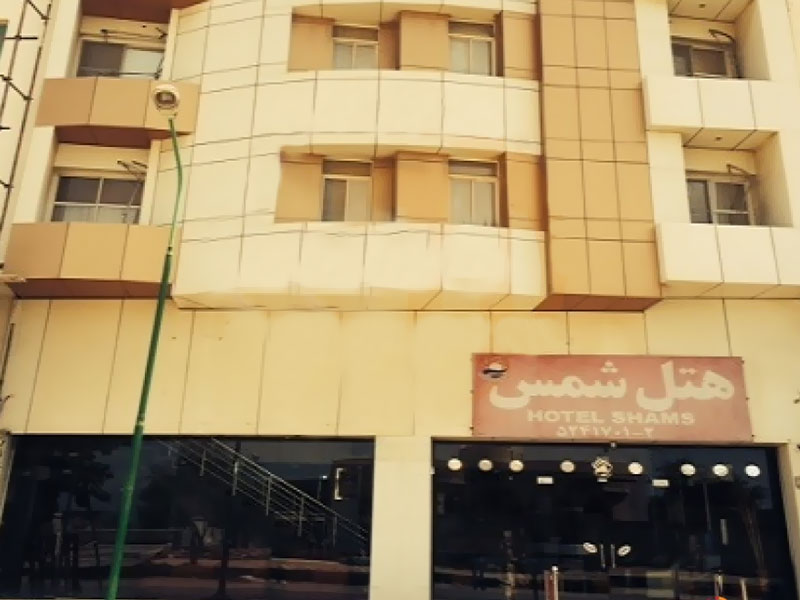 Shams Hotel Qeshm