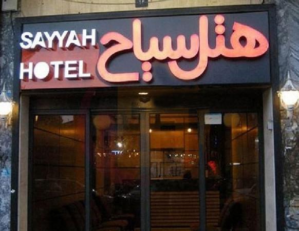 Sayyah Hotel Kashan