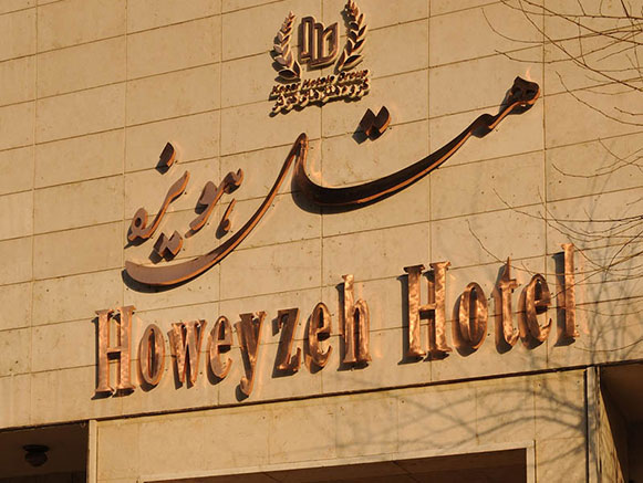 Howeyzeh Hotel Tehran