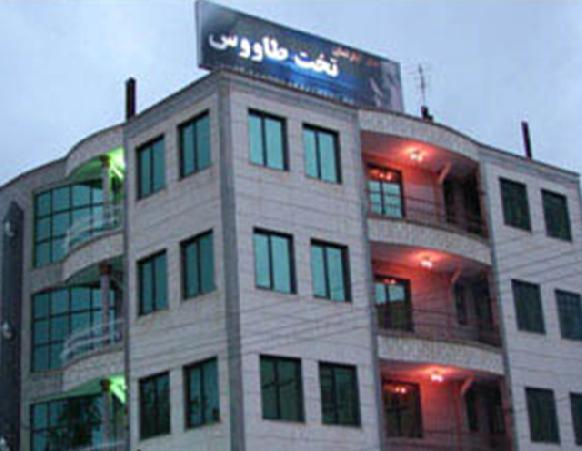 Takht Tavoos Hotel Apartment Mashhad