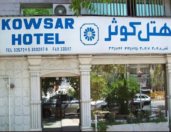 Kowsar Hotel Shiraz