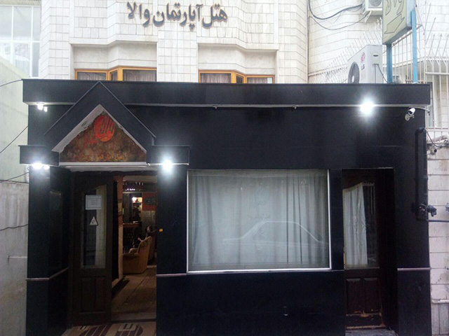 Vala Hotel Apartment Mashhad