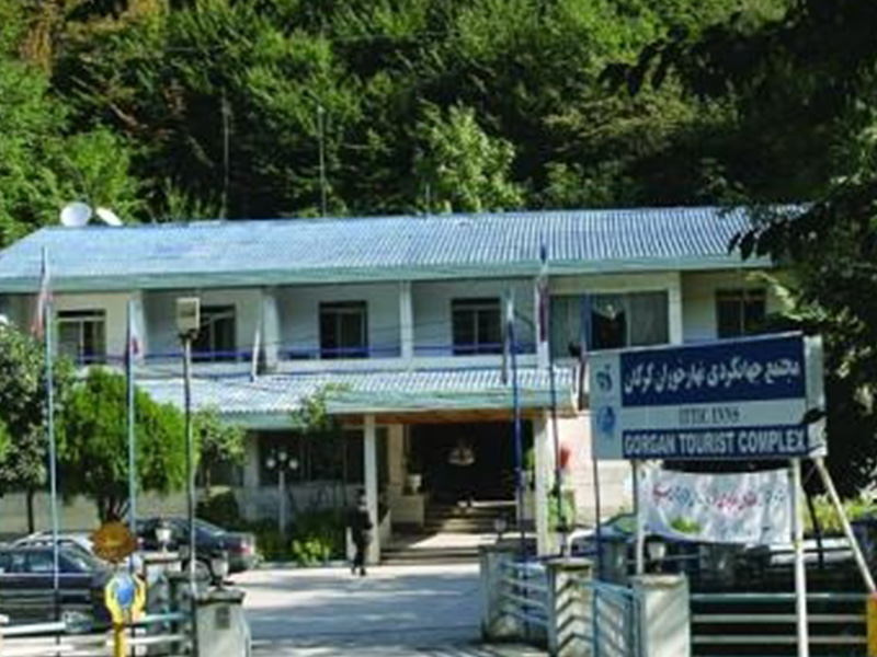 Naharkhoran Tourism Hotel Gorgan