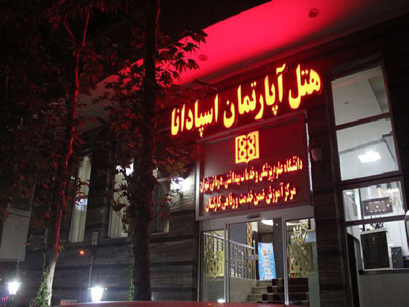 Espadana Hotel Apartment Mashhad