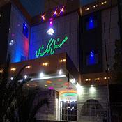 Kahkeshan Hotel Sirjan