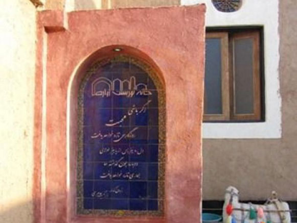Tourist Home Hotel Zavareh