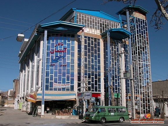 Aseman Hotel Aligudarz