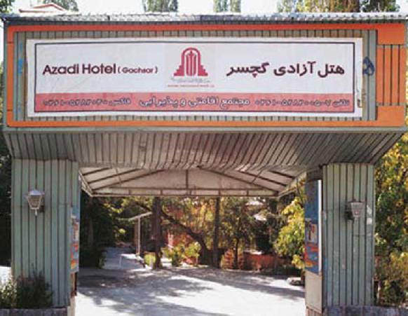 Parsian Azadi Hotel Gachsar