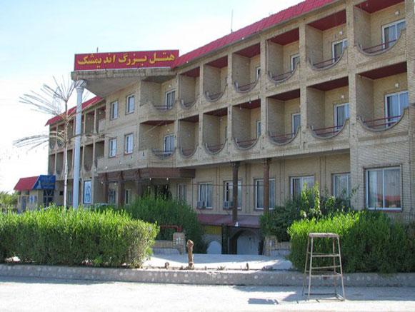 Grand Hotel Andimeshk