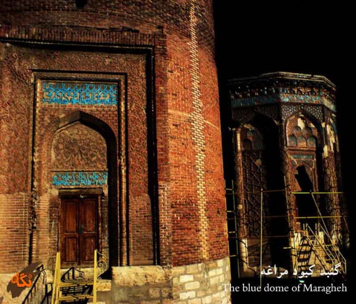 Round Dome of Maragheh