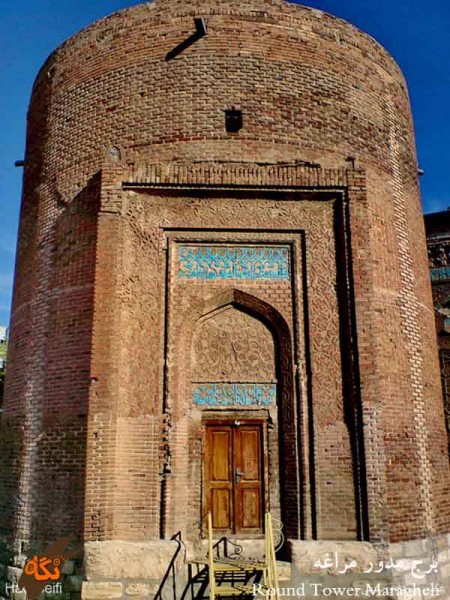 Round Dome of Maragheh