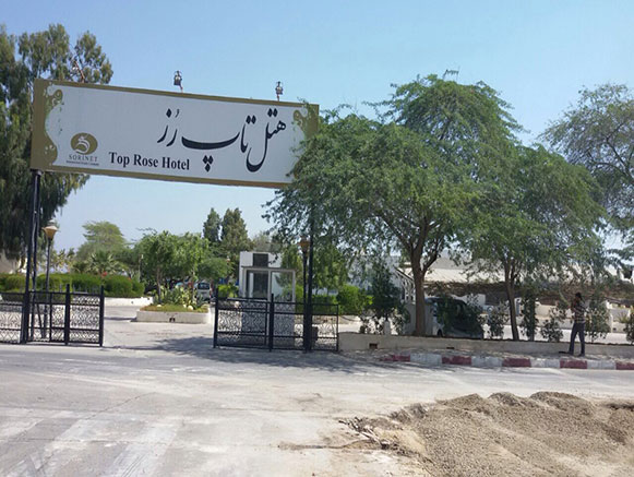 Top Rose Hotel Kish