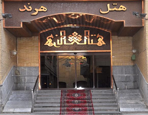 Harand Hotel Mashhad
