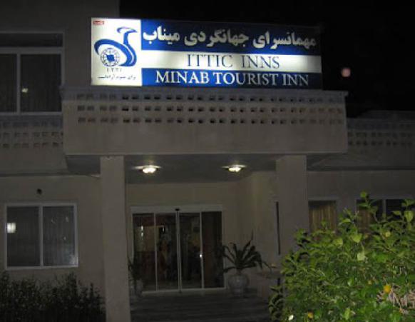 Tourism Hotel Minab