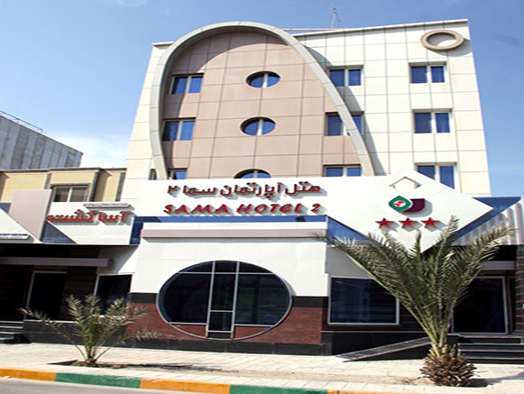 Sama 2 Hotel Apartment Qeshm