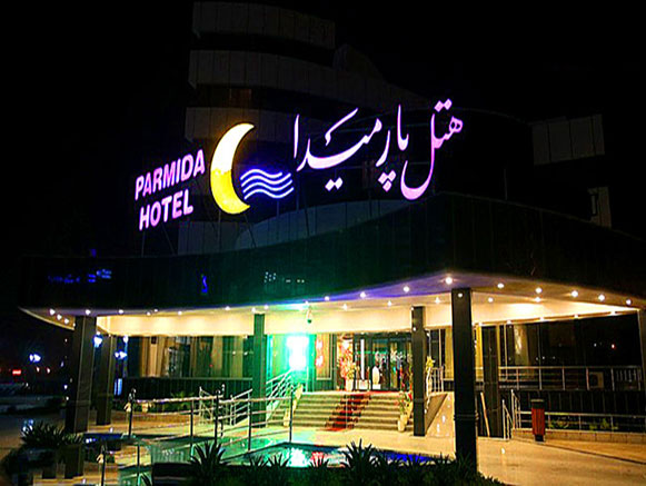 Parmida Hotel Kish