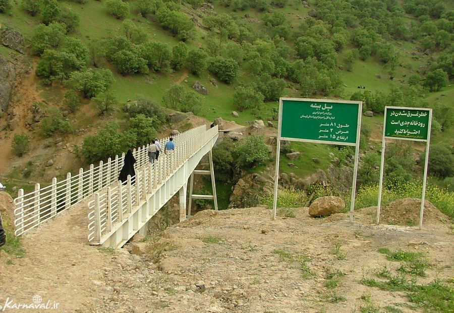 Bisheh Waterfall
