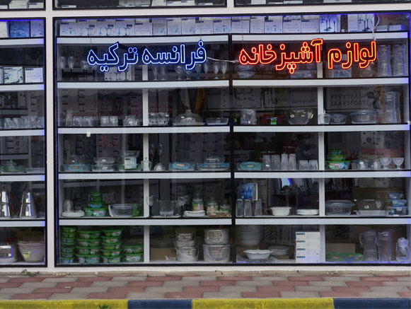 Maku Border Market