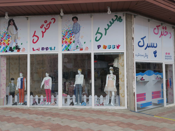 Maku Border Market