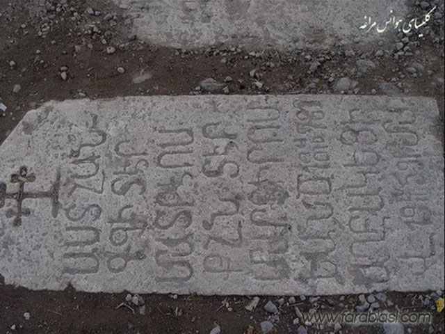 Surp Hovhannes Church, Maragheh