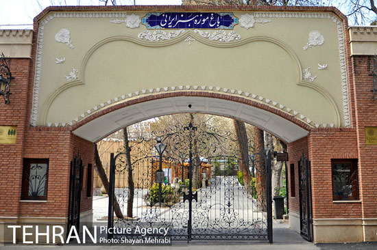 Iranian Art Museum Garden