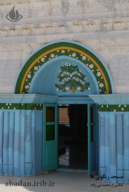 Rangoonis Mosque