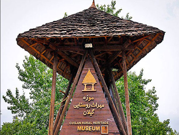 Gilan Rural Heritage Museum