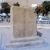 Khorramabad Inscription