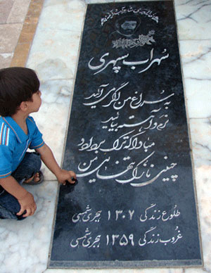 Sohrab Sepehri Tomb