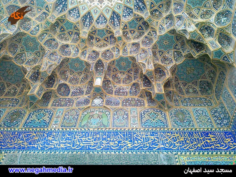 Seyyed Mosque, Isfahan