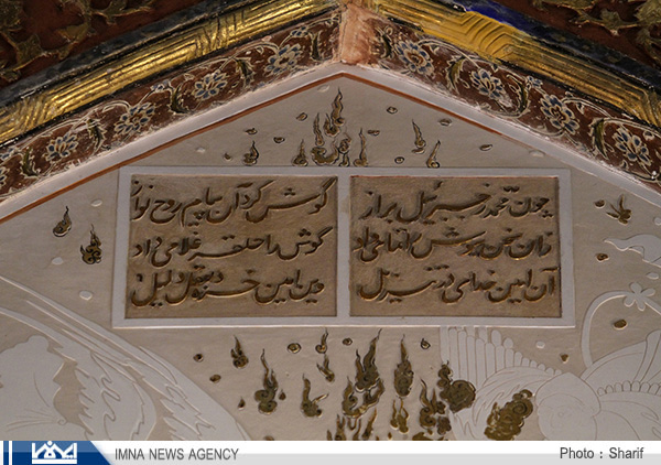 Ashraf Hall, Isfahan