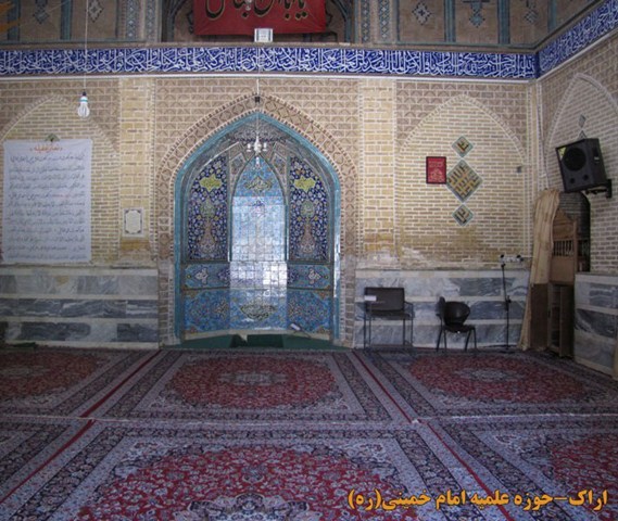 Sepahdari Seminary