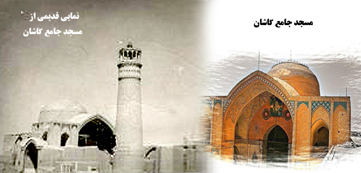 Jameh Mosque, Kashan