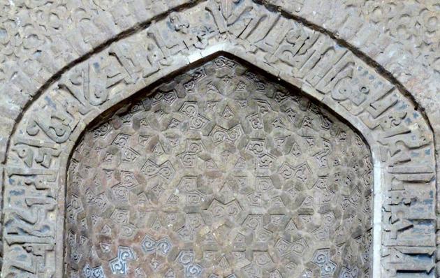 Jameh mosque, Golpayegan
