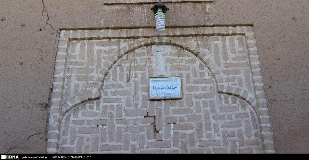 Lariha House, Yazd