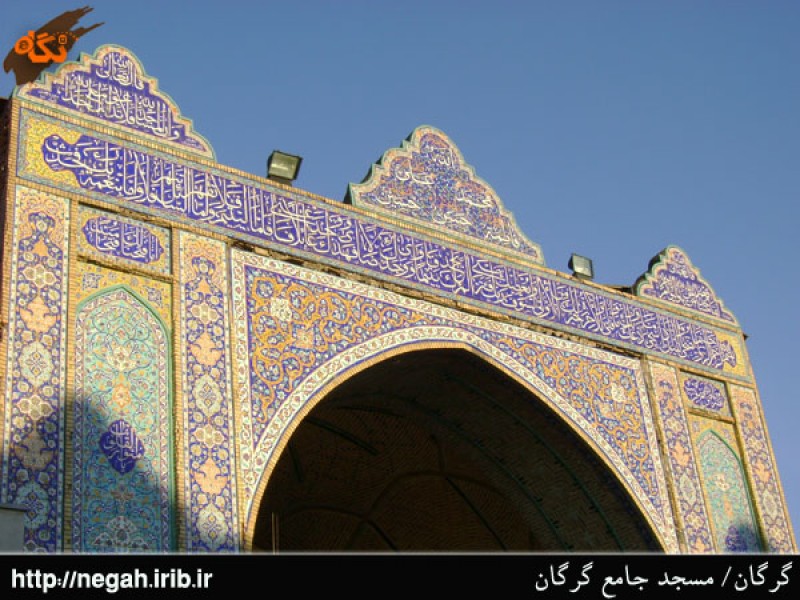 Jameh Mosque, Gorgan