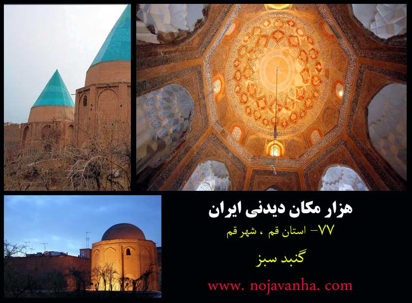 Darvazeh Kashan Domes, Qom