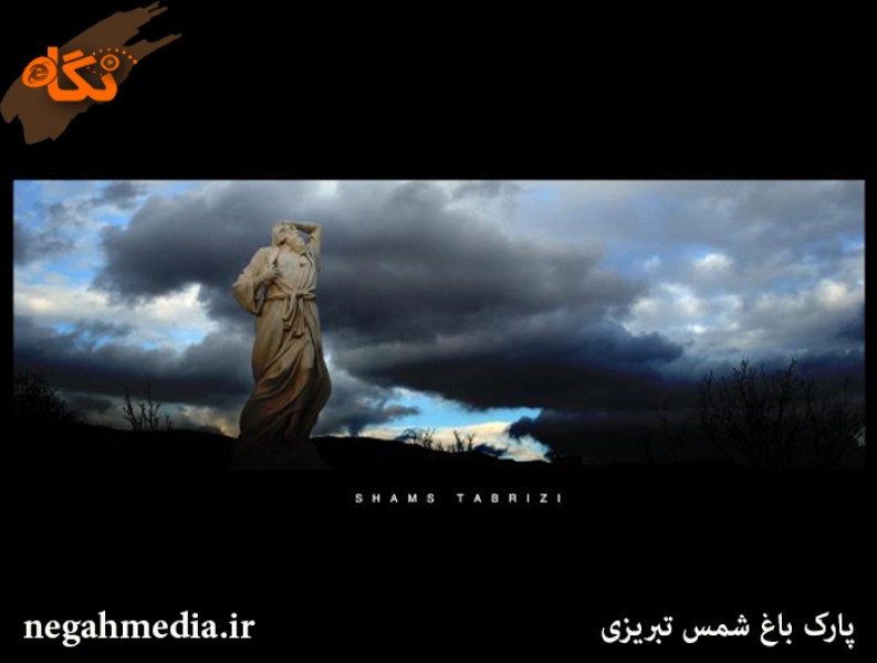 Shams Tabrizi Park