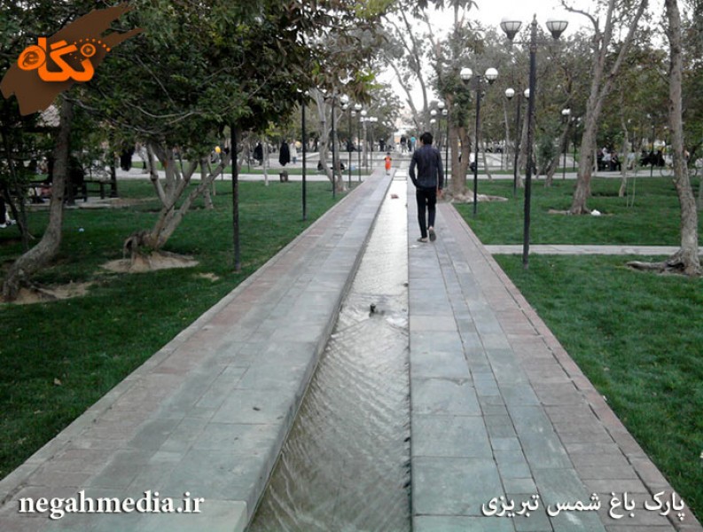 Shams Tabrizi Park